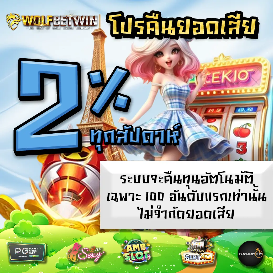 WOLFBETWIN promotion 3 WOLFBETWIN promotion 3