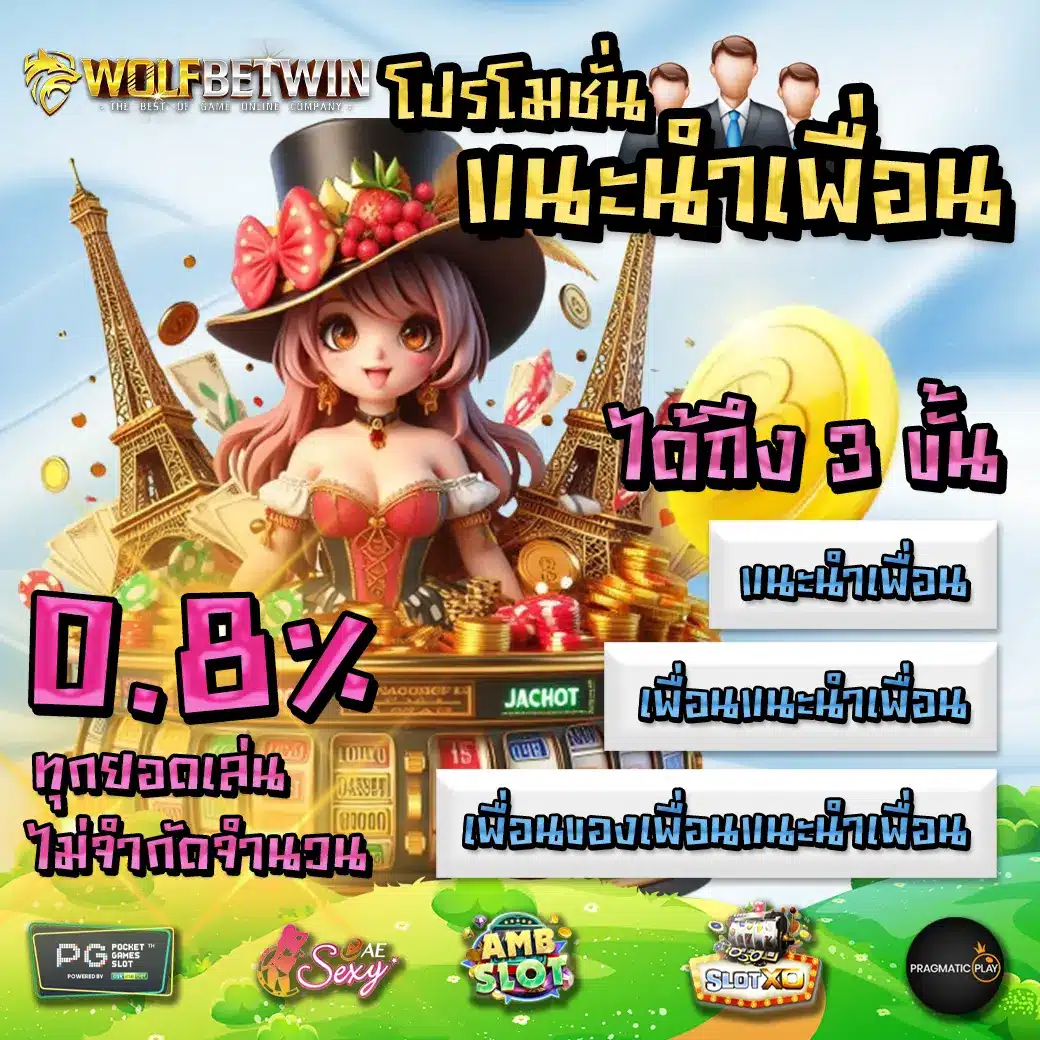 WOLFBETWIN promotion 1 WOLFBETWIN promotion 1